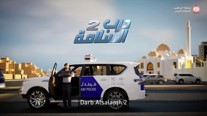 شرطة أبوظبي تفرض غرامة بقيمة 1000 درهم على السائقين المخالفين لإشارة "قف" الخاصة بالحافلات المدرسية